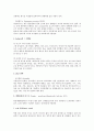수술 등 의료 소독제의 종류와 사용방법 2페이지