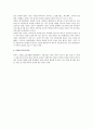 피부노화 방지를 위한 실천 제언 2페이지