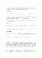 흡연이 여성에게 미치는 영향 2페이지
