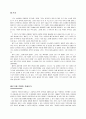 [문학교육A+] 고등학교 문학(상) 이청준의 ｢병신과 머저리｣ 줄거리와 작품분석과 교육방법 제안 2페이지