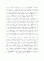 [국어국문학과 A+과제] 기형도의 질투는 나의 힘 작품분석 및 감상 2페이지