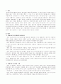 장애아동수급권의 특징을 설명하고 본인이 생각하는 이 법의 개선방안을 제시 2페이지