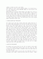 일본 기업 문화의 대표적 특성 2페이지