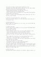 의학적 개념에서의 목욕의 목적과 종류 2페이지