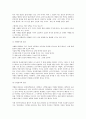 낙태의 찬성 반대 절충론에 대하여 2페이지