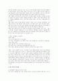 청소년 성매매의 사회학적 의미 및 원인 2페이지
