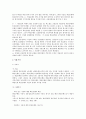 신용장 개설은행 및 확인은행의 의무 개용 및 사례 검토 2페이지