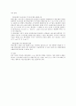 신용장 개설은행 및 확인은행의 의무 개용 및 사례 검토 4페이지