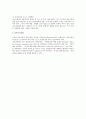 신용장 통일규칙의 준용과 관련한 사례 2페이지