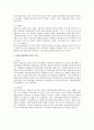 신용장과 계약 관련 이슈 및 사례 검토 2페이지