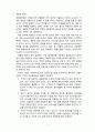(결과) PCR (Polymerase Chain Reaction)  2페이지