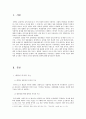 대학교육의 문제점  2페이지