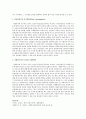 클라이언트의 개인적 가치와 사회복지의 가치와 윤리가 갈등을 일으킬 경우 해결방안을 토론해 보시오. 2페이지