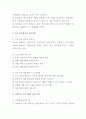 사회복지기관의 평가제도 도입 2페이지