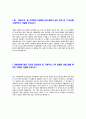 [LG이노텍생산기술자기소개서]합격자기소개서,면접기출문제,LG이노텍자기소개서,자소서,LG이노텍자소서,LG이노텍자기소개서샘플,LG이노텍자기소개서예문,이력서 3페이지