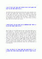 [LG이노텍생산기술자기소개서]합격자기소개서,면접기출문제,LG이노텍자기소개서,자소서,LG이노텍자소서,LG이노텍자기소개서샘플,LG이노텍자기소개서예문,이력서 4페이지