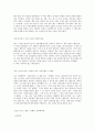 (독서감상문 모음 8편) 가방 들어주는 아이 외 7편 2페이지