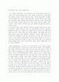 [독서보고서] 사람풍경  김형경 저    2페이지