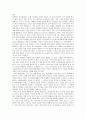 [독후감] 사람풍경 _ 김형경 저  2페이지