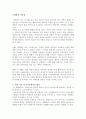 가족의 탄생 (Family Ties)  2페이지