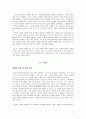 아프니까 청춘이다를 읽고... _ 김난도 저  2페이지