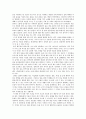 아프니까 청춘이다  2페이지