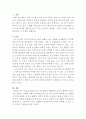 노인복지란 무엇인가 2페이지