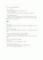 파일구조론 정리 (6장, 7장) 2페이지