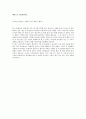 [2015년 하반기 SK이노베이션] 공채 서류전형 합격 자기소개서 4페이지