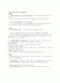 Bridget Joness Diary-1차(KCU 1차 과제) 2페이지