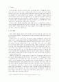 《 신간회 》  2페이지