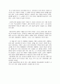 [감상문] 서미애 - 잘자요엄마 2페이지