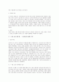 1987년 노동자 대투쟁 2페이지