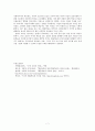 협동학습과 도덕교육  7페이지