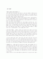 아직도 가야 할 길  2페이지