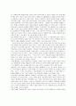 [독서감상문] “아직도 가야할 길” _ 모건 스캇 펙(Margan Scott Peck) 저  2페이지