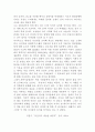 [독후감, 독서감상문] ‘유전자가 세상을 바꾼다’를 읽고 _ 김훈기 저 2페이지