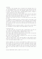 산업현장에서 여성노동자에 대한 복지서비스 문제점 및 해결책 2페이지