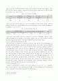 특수아교육 유아특수교육의 현황과 문제점 7페이지