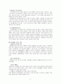 장애인과 자립생활 & 외국의 자립생활 현황  7페이지