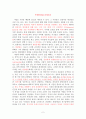 스트레스 - 반응 상태 2페이지