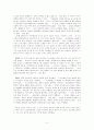 『낭만적 거짓과 소설적 진실』을 읽고 3부 _ 르네 지라르 저  2페이지