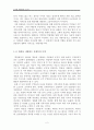 사회복지 조직화 사례발굴 보고서 - 해운대구 반송동 '희망세상'을 중심으로 2페이지