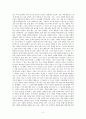 독후감상문 파스칼(Blaise Pascal) 「팡세(Pensées)」 - 우리는 왜 끊임없이 사유하는가. 2페이지