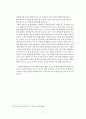 벤처 비즈니스(venture business) 분석 7페이지