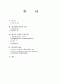리더십이란 2페이지