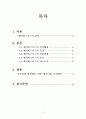 벤처비지니스  2페이지