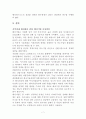 벤처비지니스  7페이지