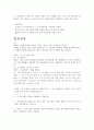 누구의 소유인가 토론문 2페이지