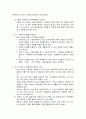 공부혁명 독후감 2페이지